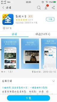 国产最极限的视频软件