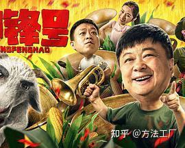 国产搞笑电影寻宝视频大全,笑料百出！国产搞笑电影寻宝视频大盘点