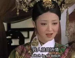 吐槽狗血国产剧视频大全,笑中带泪的吐槽盛宴