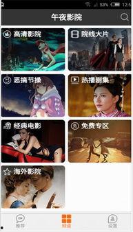 国产午夜安卓视频网站,热门内容与观看指南