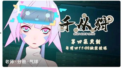 国产刺激视频动漫推荐,激情四溢，视觉盛宴！