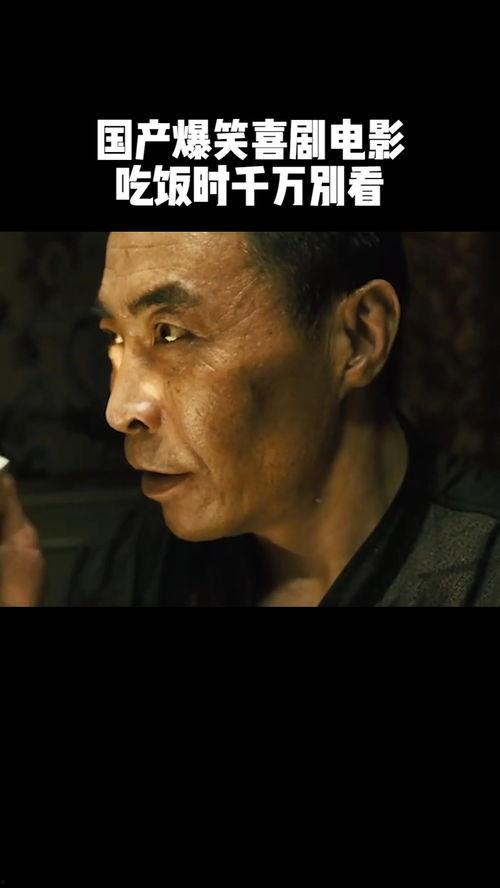 国产搞笑电影大全视频,国产搞笑电影大全盘点