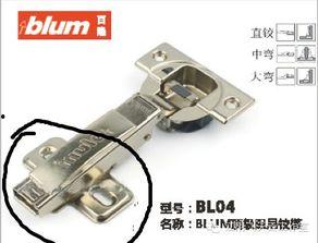 国产百隆铰链细节视频