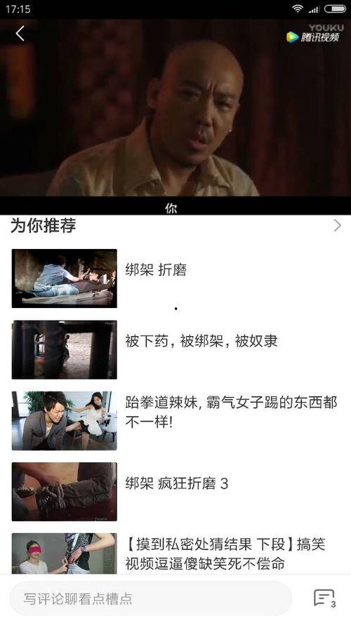 神马视频在线观看国产,神马视频带你畅享国产影视盛宴