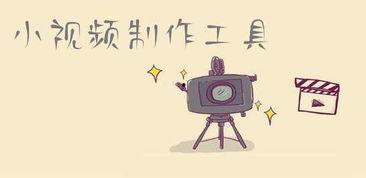 国产小资源视频,揭秘国内短视频新潮流